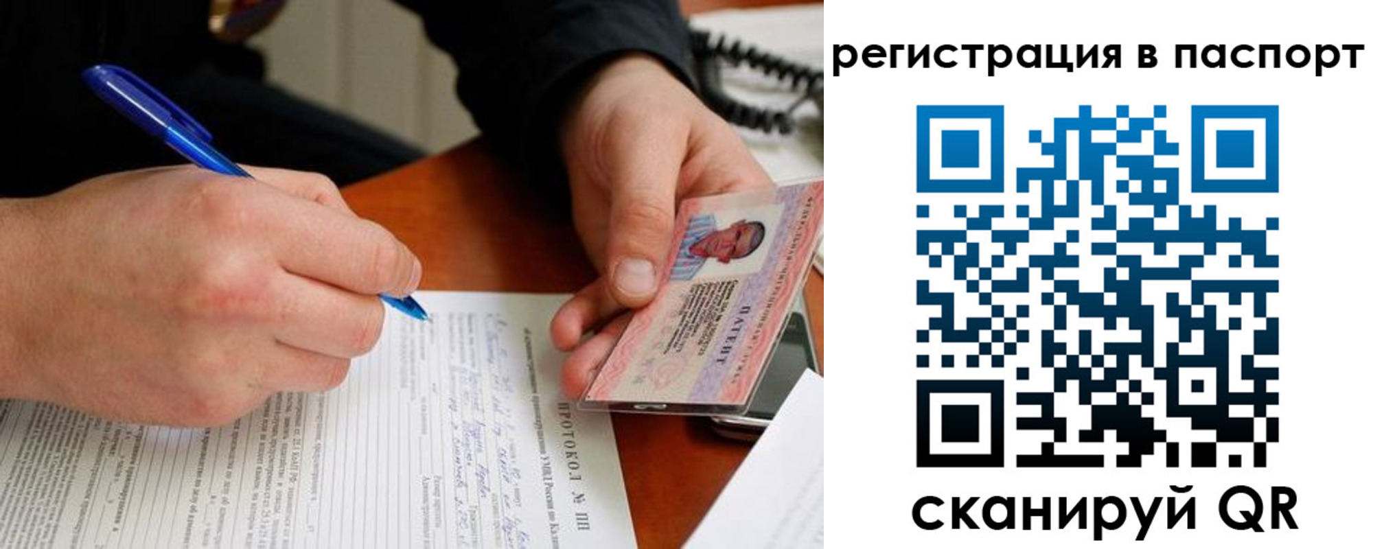 купить прописку в Карпинске