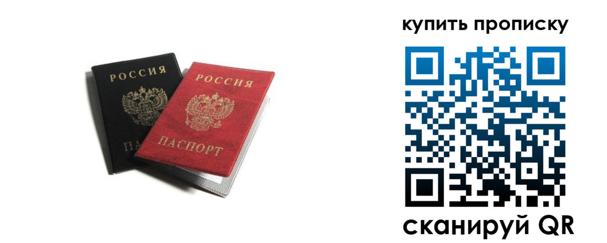 прописка штамп в Карпинске