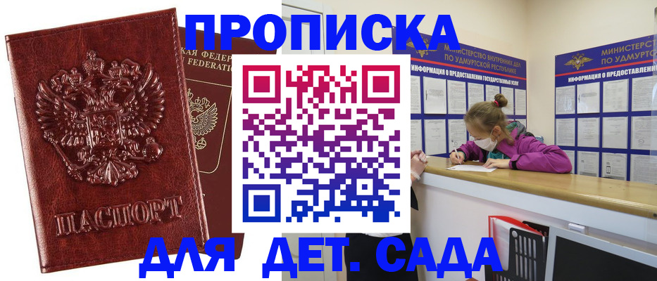 миграционный учет в Карпинске