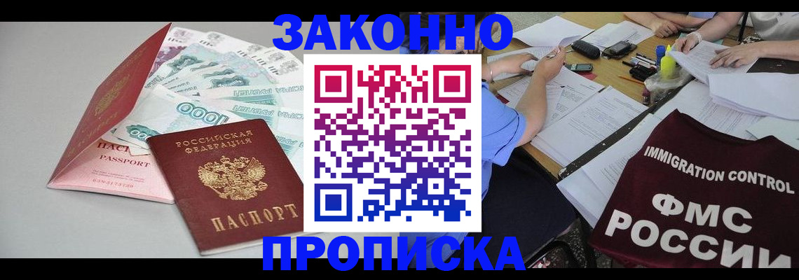 прописка от собственника в Карпинске