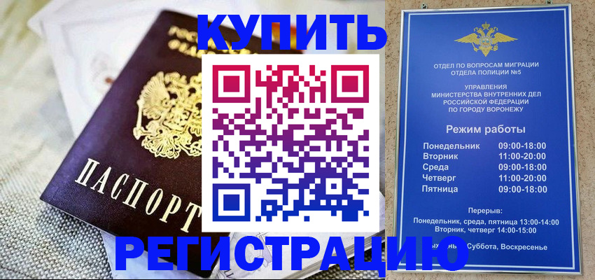 временная регистрация 2025 в Карпинске