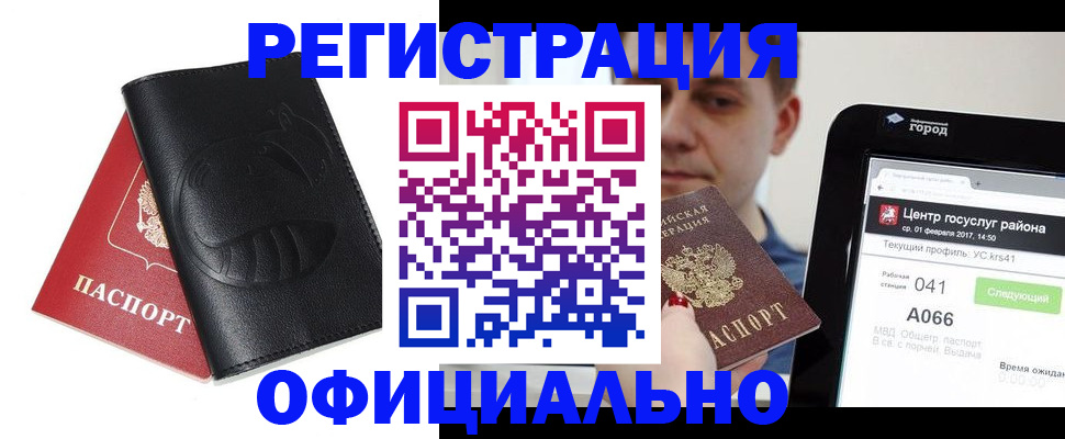 прописка гарантия в Карпинске