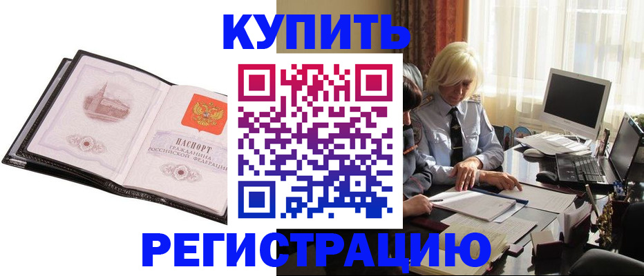 прописка для работы в Карпинске