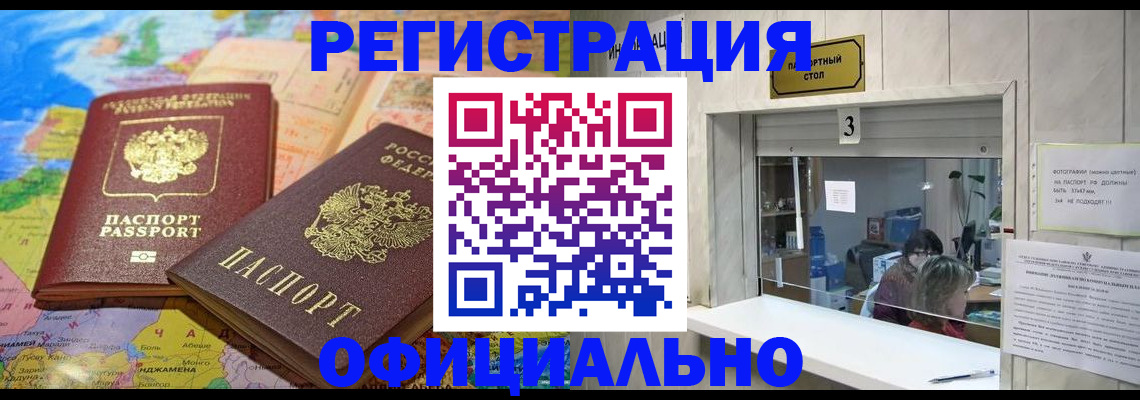 прописка для военкомата в Карпинске