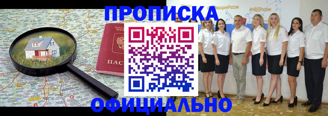 прописка для работы в Карпинске