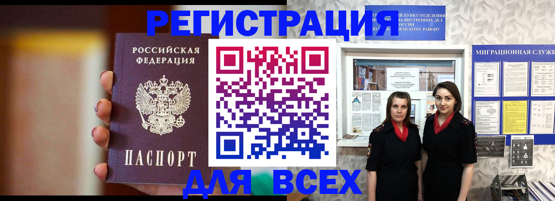 временная регистрация для школы в Карпинске