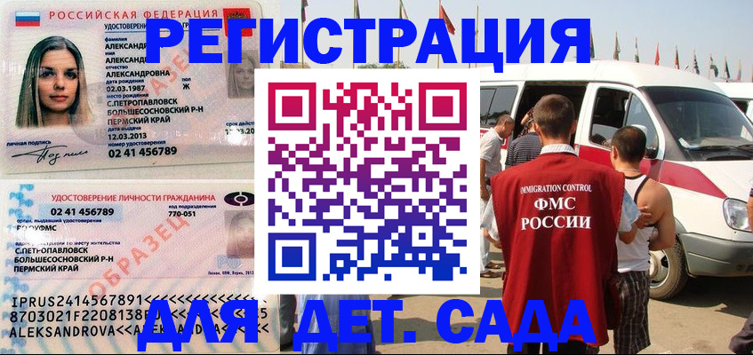 временная регистрация собственник в Карпинске